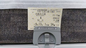 DSC_0354伊奈行き20170913